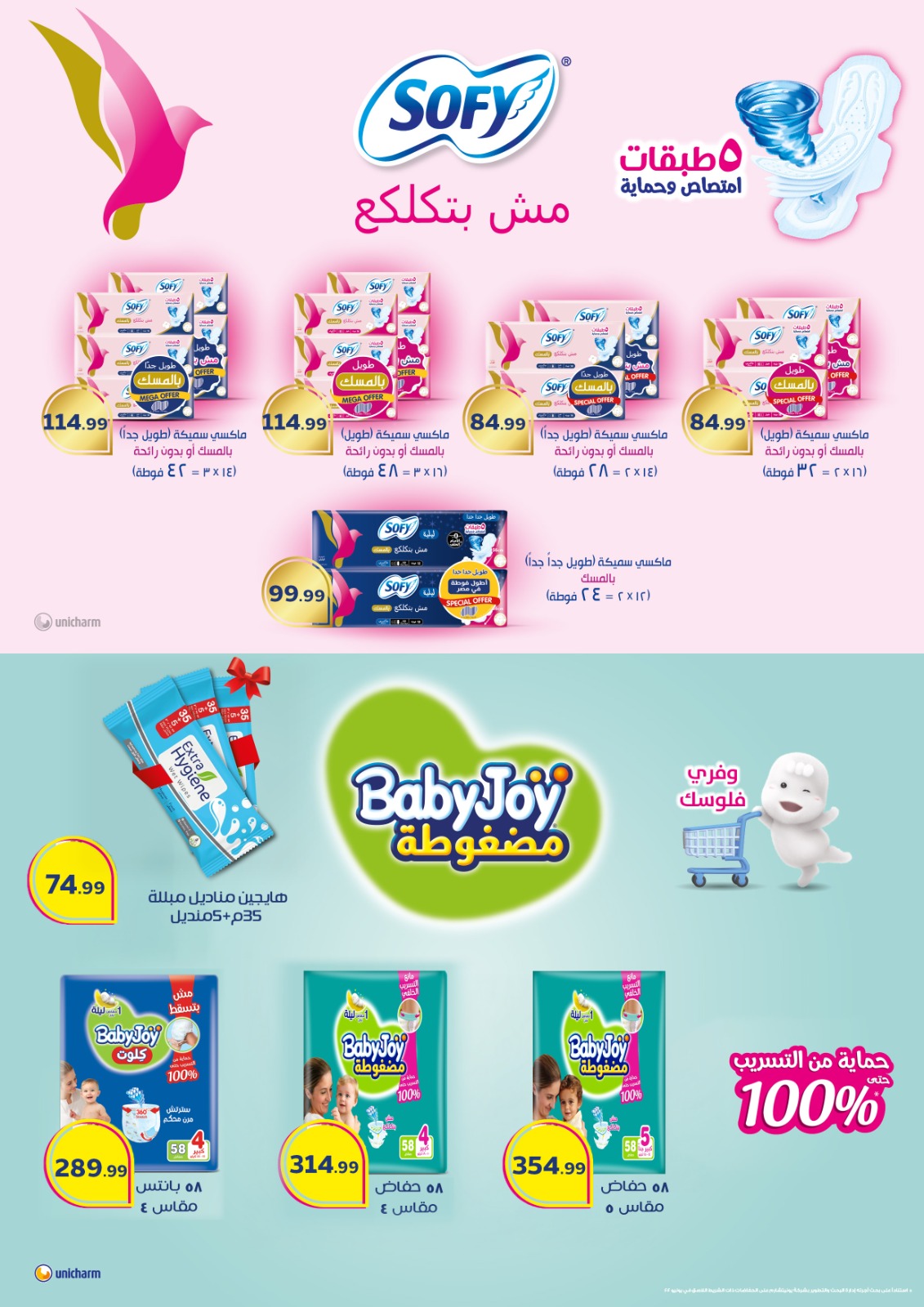 el-mahallawy offers from 4sep to 1sep 2025 عروض المحلاوي من 4 سبتمبر حتى 1 سبتمبر 2025 صفحة رقم 62